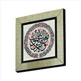 Nur suresi 35. ayet “Allah göklerin ve yerin nurudur.” (ortada) Baskılı MDF  Magnet(KH-155)