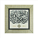 “Muhakkak ki Allah, her şeye gücü yetendir.” (Bakara 148. Ayet) Baskılı MDF  Magnet(KH-156)
