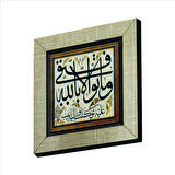 “ Başarılı olmam, tamamen Allah’tandır Baskılı MDF  Magnet(KH-157)Buzdolabı Süsü
