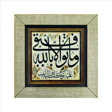 “ Başarılı olmam, tamamen Allah’tandır Baskılı MDF  Magnet(KH-157)Buzdolabı Süsü