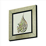 “ Kalpler ancak Allah’ı anarak tatmin olur.”  (Ra’d Suresi 28. Ayet) Baskılı MDF  Magnet(KH-158)