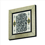 Nuh Suresi 28. Ayet Baskılı MDF  Magnet(KH-163)Buzdolabı Süsü