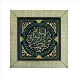 Haşr 9  Baskılı MDF  Magnet(KH-165)Buzdolabı Süsü
