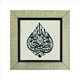 Besmele Baskılı MDF  Magnet(KH-017)Buzdolabı Süsü
