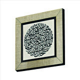 Yasin Suresi 36. Ayet Baskılı MDF  Magnet(KH-173)Buzdolabı Süsü