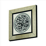 “ Allah başarının sahibidir; ne güzel mevlâ ve ne güzel dosttur” Baskılı MDF  Magnet(KH-174)