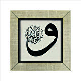 “Başarılı olmam, tamamen Allah’tandır.”(Hud Suresi 88. Ayette Geçen İfade)Baskılı MDF Magnet(KH-179)