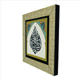 Besmele Baskılı MDF  Magnet(KH-018)Buzdolabı Süsü