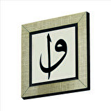 Elif ve Vav harfleri Baskılı MDF  Magnet(KH-180)Buzdolabı Süsü