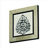 Rabbi Yessir Duası Baskılı MDF  Magnet(KH-185)Buzdolabı Süsü