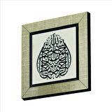 Besmele Baskılı MDF  Magnet(KH-019)Buzdolabı Süsü
