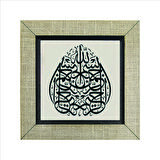Besmele Baskılı MDF  Magnet(KH-019)Buzdolabı Süsü