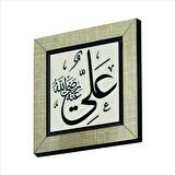 Hz. Ali (r.a.) Baskılı MDF  Magnet(KH-197)Buzdolabı Süsü