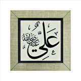 Hz. Ali (r.a.) Baskılı MDF  Magnet(KH-197)Buzdolabı Süsü