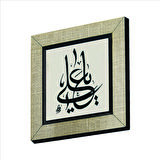 Yâ Ali Baskılı MDF  Magnet(KH-198)Buzdolabı Süsü