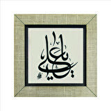 Yâ Ali Baskılı MDF  Magnet(KH-198)Buzdolabı Süsü