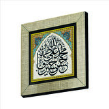 “ Allah”  ve Ehl-i beyt isimleri Baskılı MDF  Magnet(KH-199)Buzdolabı Süsü