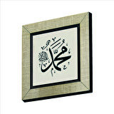 Hz. Muhammed (a.s.) Baskılı MDF  Magnet(KH-002)Buzdolabı Süsü
