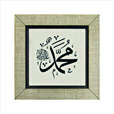 Hz. Muhammed (a.s.) Baskılı MDF  Magnet(KH-002)Buzdolabı Süsü
