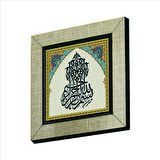 Besmele Baskılı MDF  Magnet(KH-022)Buzdolabı Süsü