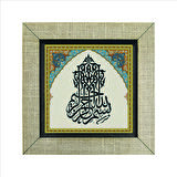 Besmele Baskılı MDF  Magnet(KH-022)Buzdolabı Süsü