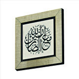 “Allah sabredenlerle beraberdir” (Bakara 153. Ayette geçen söz) Baskılı MDF  Magnet(KH-221)