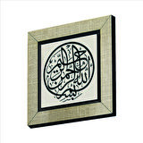 Besmele Baskılı MDF  Magnet(KH-025)Buzdolabı Süsü