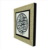 Besmele Baskılı MDF  Magnet(KH-025)Buzdolabı Süsü