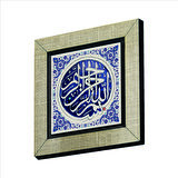 Besmele Baskılı MDF  Magnet(KH-027)Buzdolabı Süsü