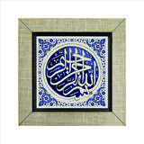 Besmele Baskılı MDF  Magnet(KH-027)Buzdolabı Süsü