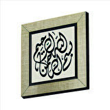 Besmele Baskılı MDF  Magnet(KH-028)Buzdolabı Süsü