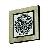 Besmele Baskılı MDF  Magnet(KH-031)Buzdolabı Süsü