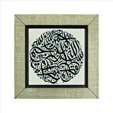 Besmele Baskılı MDF  Magnet(KH-031)Buzdolabı Süsü