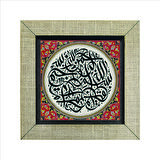 Besmele Baskılı MDF  Magnet(KH-033)Buzdolabı Süsü