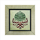 Besmele Baskılı MDF  Magnet(KH-034)Buzdolabı Süsü