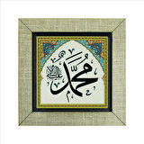 Hz. Muhammed (a.s.) Baskılı MDF  Magnet(KH-004)Buzdolabı Süsü