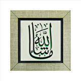 Maşallah Baskılı MDF  Magnet(KH-040)Buzdolabı Süsü