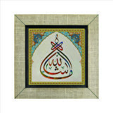 Maşallah Baskılı MDF  Magnet(KH-044)Buzdolabı Süsü