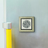 Kelime-i Tevhid Baskılı MDF  Magnet(KH-046)Buzdolabı Süsü