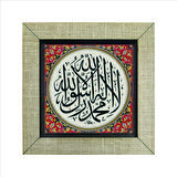 Kelime-i Tevhid Baskılı MDF  Magnet(KH-048)Buzdolabı Süsü