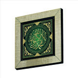 Kelime-i Tevhid Baskılı MDF  Magnet(KH-049)