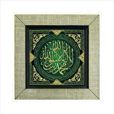 Kelime-i Tevhid Baskılı MDF  Magnet(KH-049)