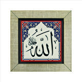 Allah (c.c.) Baskılı MDF  Magnet(KH-005)Buzdolabı Süsü