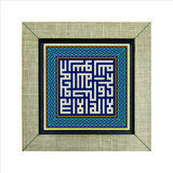 Kelime-i Tevhid + Aliyyen Veliyullah Baskılı MDF  Magnet(KH-054)