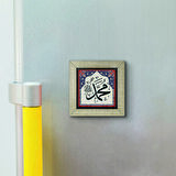 Hz. Muhammed (a.s.) Baskılı MDF  Magnet (KH-006)Buzdolabı Süsü