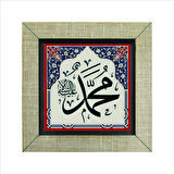 Hz. Muhammed (a.s.) Baskılı MDF  Magnet (KH-006)Buzdolabı Süsü
