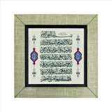 Ayet-el Kürsi  Baskılı MDF  Magnet(KH-062)