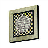 Ayet-el Kürsi Baskılı MDF  Magnet(KH-063)Buzdolabı Süsü