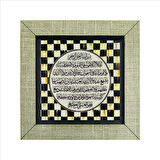 Ayet-el Kürsi Baskılı MDF  Magnet(KH-063)Buzdolabı Süsü