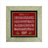 Ayet-el Kürsi Baskılı MDF  Magnet(KH-064)Buzdolabı Süsü